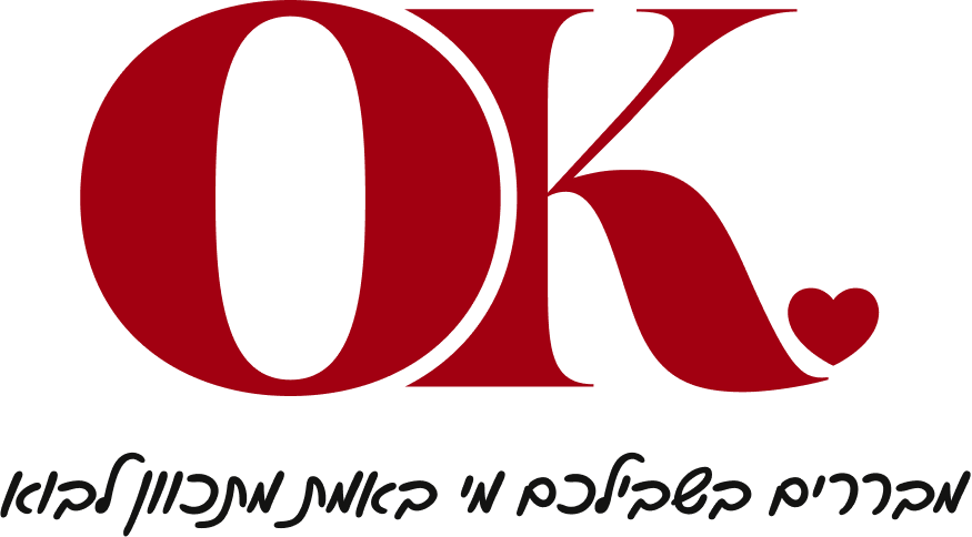 OK אישורי הגעה